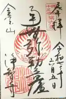 浄智寺(神奈川県)