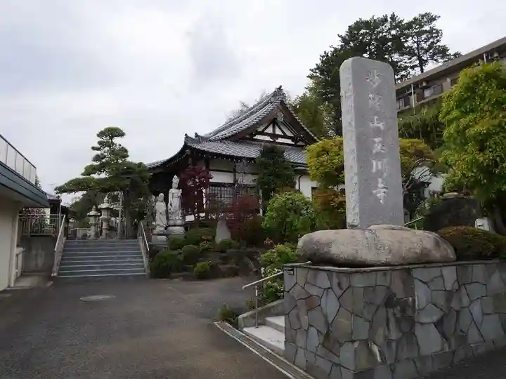 玉川寺のその他建物
