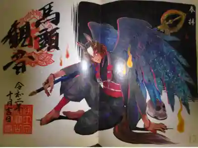 ハロウィンコスプレ天狗姿の馬頭観音男性版の絵。イラストレーターは檀家さん。