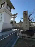 難波大社 生國魂神社(大阪府)