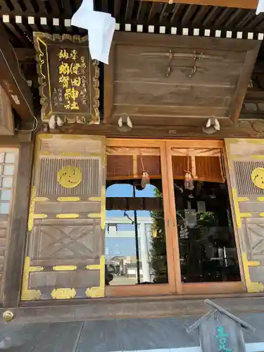 健田須賀神社(茨城県)