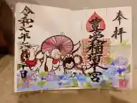 豊受稲荷本宮の{uncategorized: "未分類", other: "その他", undefined: "問題あり", building: "その他建物", grave: "お墓", sacred_gate: "鳥居", guardian: "狛犬", statue: "像", buddha: "仏像", history: "歴史", nature: "自然", garden: "庭園", animal: "動物", pagoda: "塔", temizu: "手水舎", mountain_gate: "山門・神門", sanctuary: "本殿・本堂", subordinate: "末社・摂社", art: "芸術", scenery: "景色", jizo: "地蔵", ema: "絵馬", goshuin: "御朱印", omikuji: "おみくじ", items: "授与品その他", amulet: "お守り", goshuincho: "御朱印帳", eats: "食事", festival: "お祭り", votive_dance: "神楽", shichigosan: "七五三参", wedding: "結婚式", experience: "体験その他", initially: "初詣", around: "周辺", anti_infection: "感染症対策"}