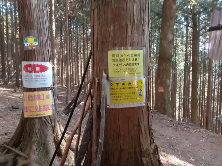 三峯神社奥宮(埼玉県)