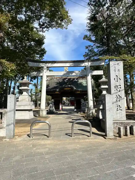 小野神社(東京都)