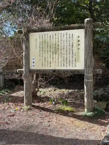 高麗神社の{uncategorized: "未分類", other: "その他", undefined: "問題あり", building: "その他建物", grave: "お墓", sacred_gate: "鳥居", guardian: "狛犬", statue: "像", buddha: "仏像", history: "歴史", nature: "自然", garden: "庭園", animal: "動物", pagoda: "塔", temizu: "手水舎", mountain_gate: "山門・神門", sanctuary: "本殿・本堂", subordinate: "末社・摂社", art: "芸術", scenery: "景色", jizo: "地蔵", ema: "絵馬", goshuin: "御朱印", omikuji: "おみくじ", items: "授与品その他", amulet: "お守り", goshuincho: "御朱印帳", eats: "食事", festival: "お祭り", votive_dance: "神楽", shichigosan: "七五三参", wedding: "結婚式", experience: "体験その他", initially: "初詣", around: "周辺", anti_infection: "感染症対策"}