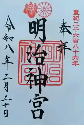 直書きでいただきました。