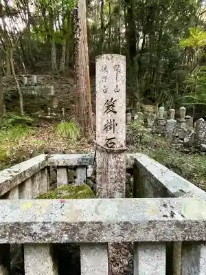 神峯山寺(大阪府)