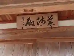 祠の建物その他