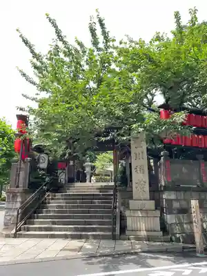 豊川稲荷東京別院(東京都)