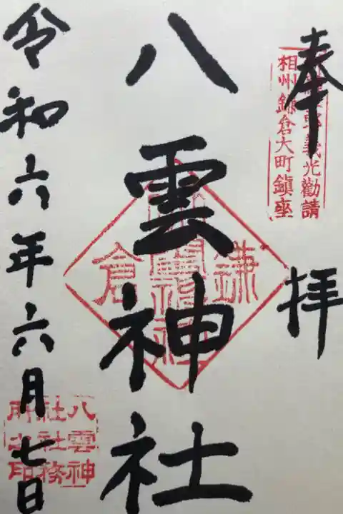 直書き
500円