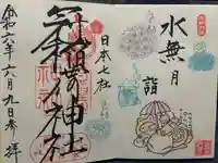 冠稲荷神社(群馬県)