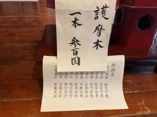 金龍寺(愛知県)