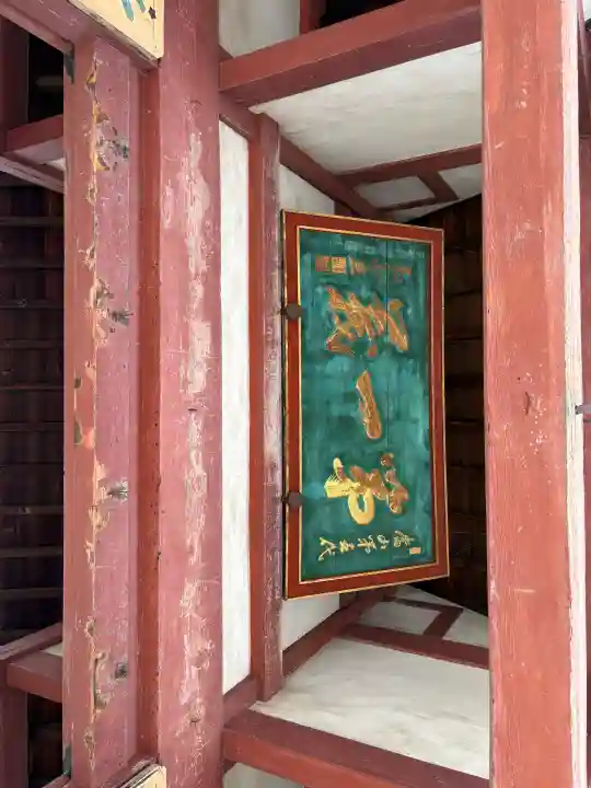 萬福寺の{uncategorized: "未分類", other: "その他", undefined: "問題あり", building: "その他建物", grave: "お墓", sacred_gate: "鳥居", guardian: "狛犬", statue: "像", buddha: "仏像", history: "歴史", nature: "自然", garden: "庭園", animal: "動物", pagoda: "塔", temizu: "手水舎", mountain_gate: "山門・神門", sanctuary: "本殿・本堂", subordinate: "末社・摂社", art: "芸術", scenery: "景色", jizo: "地蔵", ema: "絵馬", goshuin: "御朱印", omikuji: "おみくじ", items: "授与品その他", amulet: "お守り", goshuincho: "御朱印帳", eats: "食事", festival: "お祭り", votive_dance: "神楽", shichigosan: "七五三参", wedding: "結婚式", experience: "体験その他", initially: "初詣", around: "周辺", anti_infection: "感染症対策"}