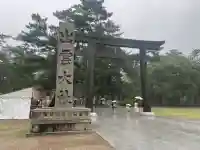 出雲大社(島根県)