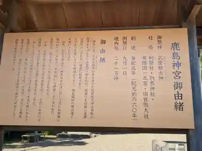 鹿島神宮(茨城県)