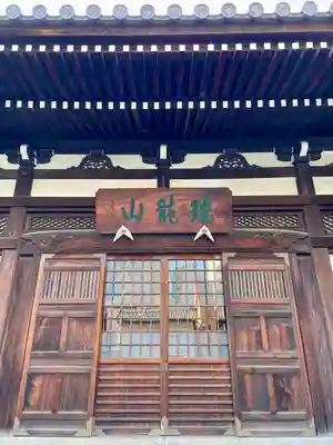 宗三寺の本殿・本堂