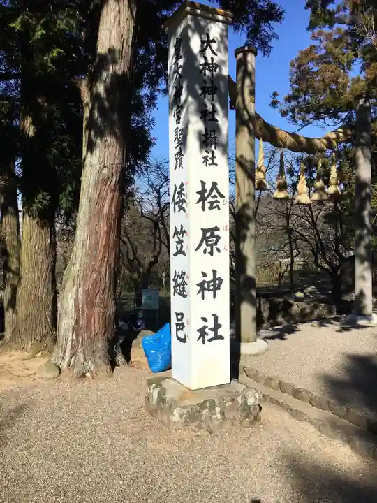 檜原神社(大神神社摂社)のその他建物