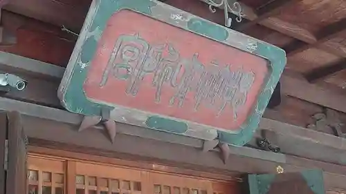 大國魂神社(東京都)