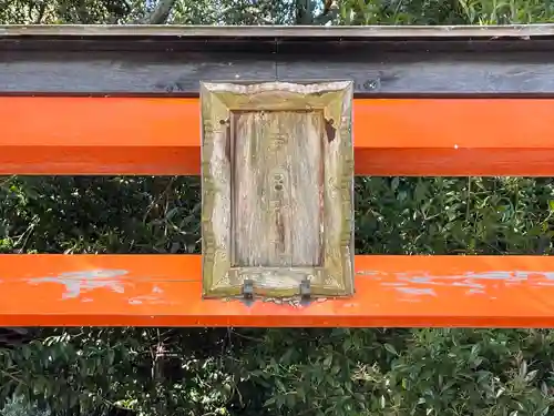白部若宮神社(滋賀県)