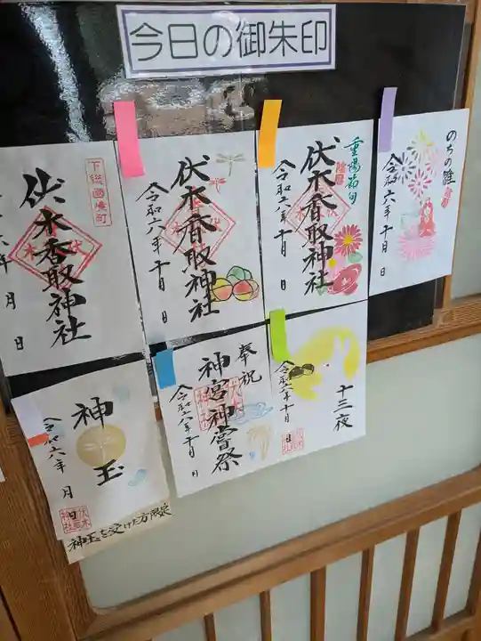 伏木香取神社(茨城県)