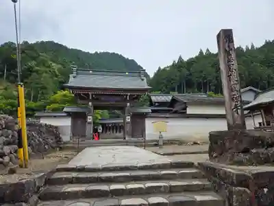 慈恩護国禅寺(岐阜県)
