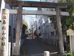 江島杉山神社の鳥居