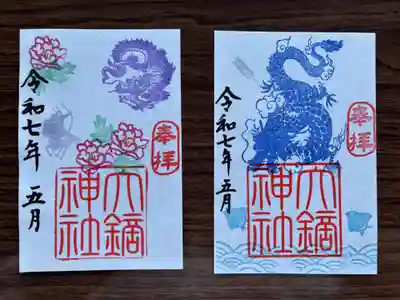 1日参り、15日参り御朱印