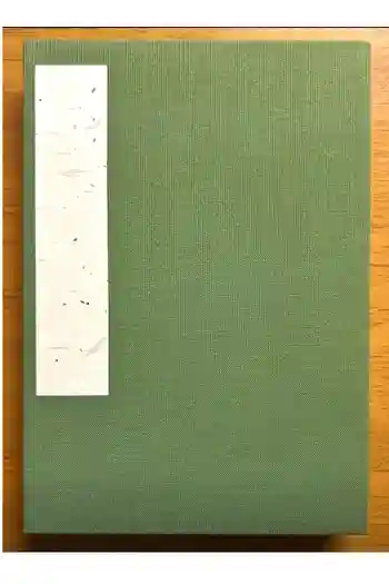 延命寺の御朱印帳