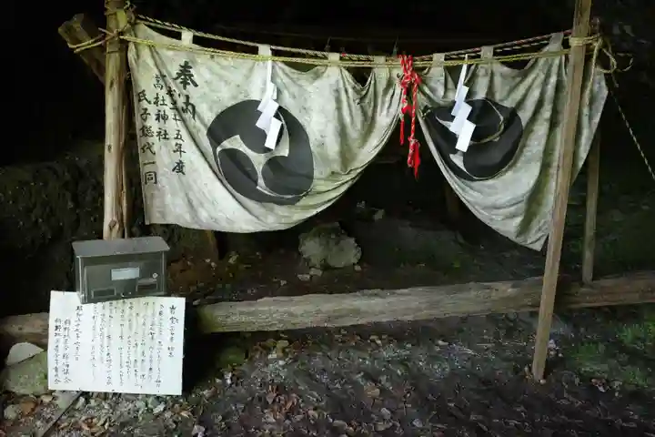 高社神社 奥社(長野県)