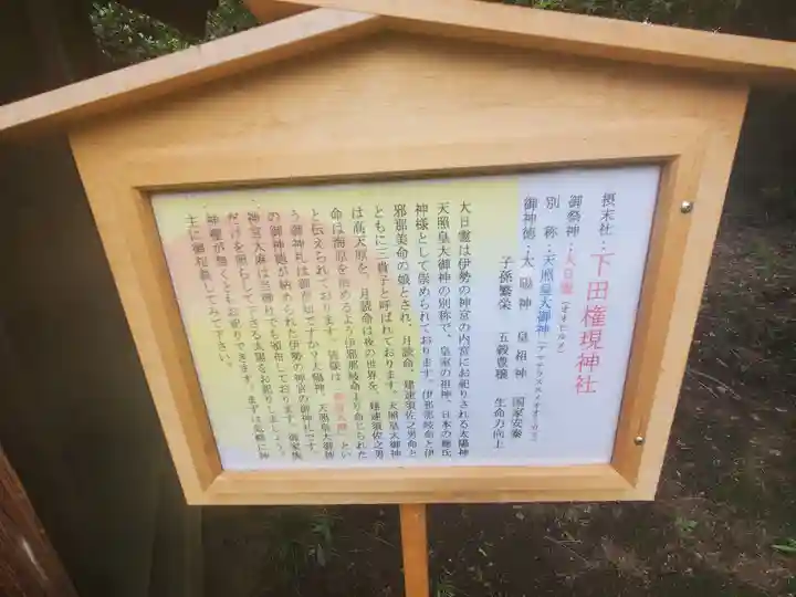 境香取神社の歴史