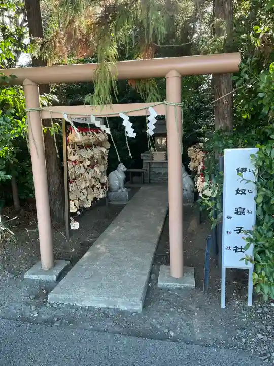 伊奴寝子社の{uncategorized: "未分類", other: "その他", undefined: "問題あり", building: "その他建物", grave: "お墓", sacred_gate: "鳥居", guardian: "狛犬", statue: "像", buddha: "仏像", history: "歴史", nature: "自然", garden: "庭園", animal: "動物", pagoda: "塔", temizu: "手水舎", mountain_gate: "山門・神門", sanctuary: "本殿・本堂", subordinate: "末社・摂社", art: "芸術", scenery: "景色", jizo: "地蔵", ema: "絵馬", goshuin: "御朱印", omikuji: "おみくじ", items: "授与品その他", amulet: "お守り", goshuincho: "御朱印帳", eats: "食事", festival: "お祭り", votive_dance: "神楽", shichigosan: "七五三参", wedding: "結婚式", experience: "体験その他", initially: "初詣", around: "周辺", anti_infection: "感染症対策"}