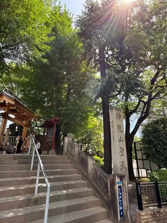 待乳山聖天(本龍院)の{uncategorized: "未分類", other: "その他", undefined: "問題あり", building: "その他建物", grave: "お墓", sacred_gate: "鳥居", guardian: "狛犬", statue: "像", buddha: "仏像", history: "歴史", nature: "自然", garden: "庭園", animal: "動物", pagoda: "塔", temizu: "手水舎", mountain_gate: "山門・神門", sanctuary: "本殿・本堂", subordinate: "末社・摂社", art: "芸術", scenery: "景色", jizo: "地蔵", ema: "絵馬", goshuin: "御朱印", omikuji: "おみくじ", items: "授与品その他", amulet: "お守り", goshuincho: "御朱印帳", eats: "食事", festival: "お祭り", votive_dance: "神楽", shichigosan: "七五三参", wedding: "結婚式", experience: "体験その他", initially: "初詣", around: "周辺", anti_infection: "感染症対策"}