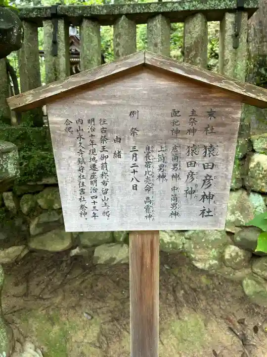 石上神宮(奈良県)