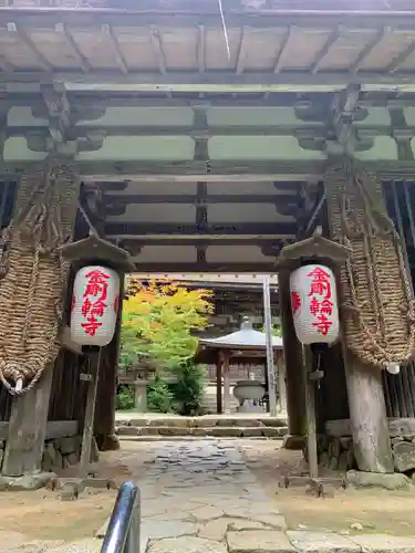 金剛輪寺の山門