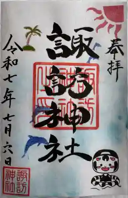 こけし御朱印
直書き