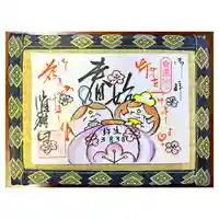 常泉寺(新潟県)