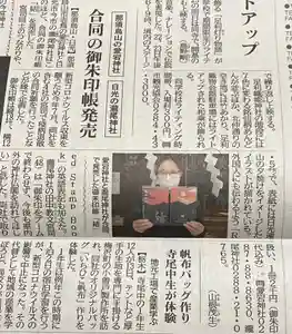 愛宕神社(栃木県)(2020年11月15日(日) 11時49分43秒投稿)