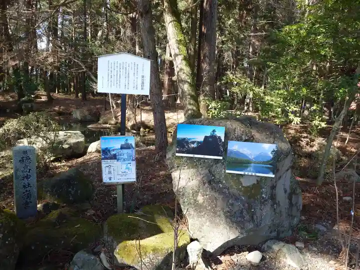 穂高神社本宮(長野県)