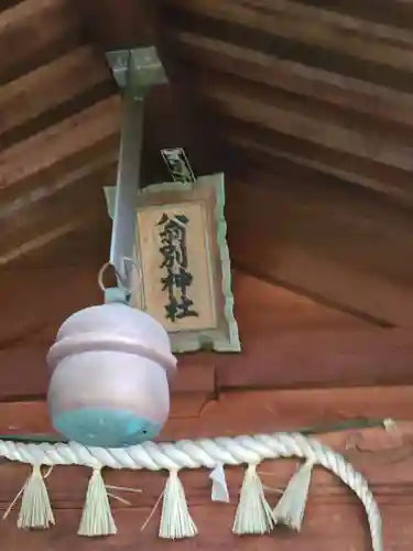 翁別神社(福岡県)