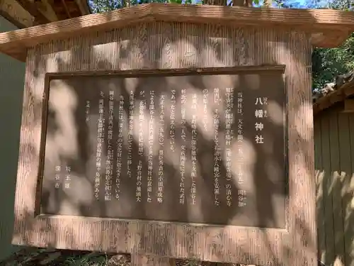 八幡神社のその他建物