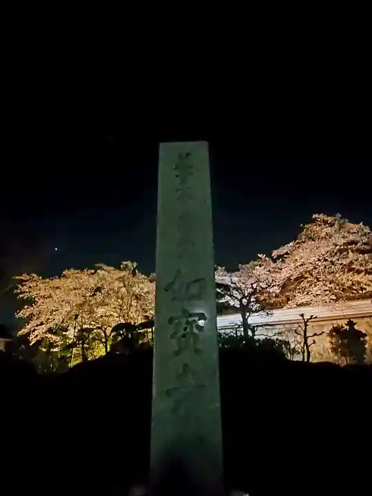 如宝寺のその他建物