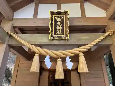 秋元神社の本殿・本堂