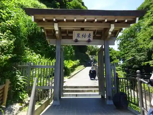 成就院の山門・神門