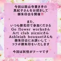 浄元寺(静岡県)