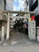 朝日神社(東京都)