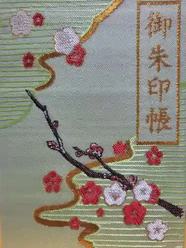 太宰府天満宮(福岡県)