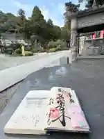 極楽寺(徳島県)