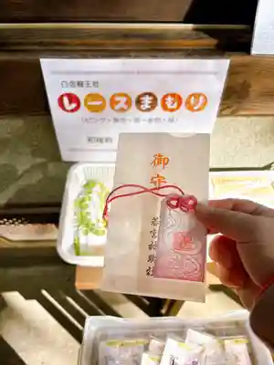 若宮神明社(愛知県)