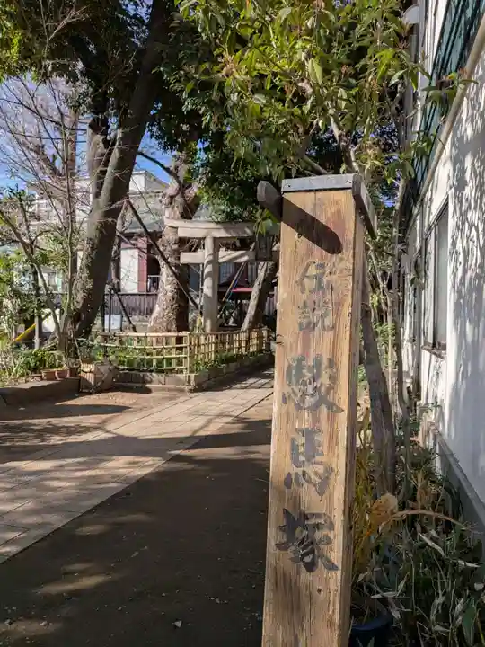 多武峯内藤神社(東京都)