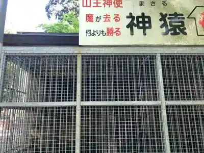 日吉大社(滋賀県)